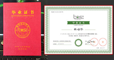 竞技宝毕业证书