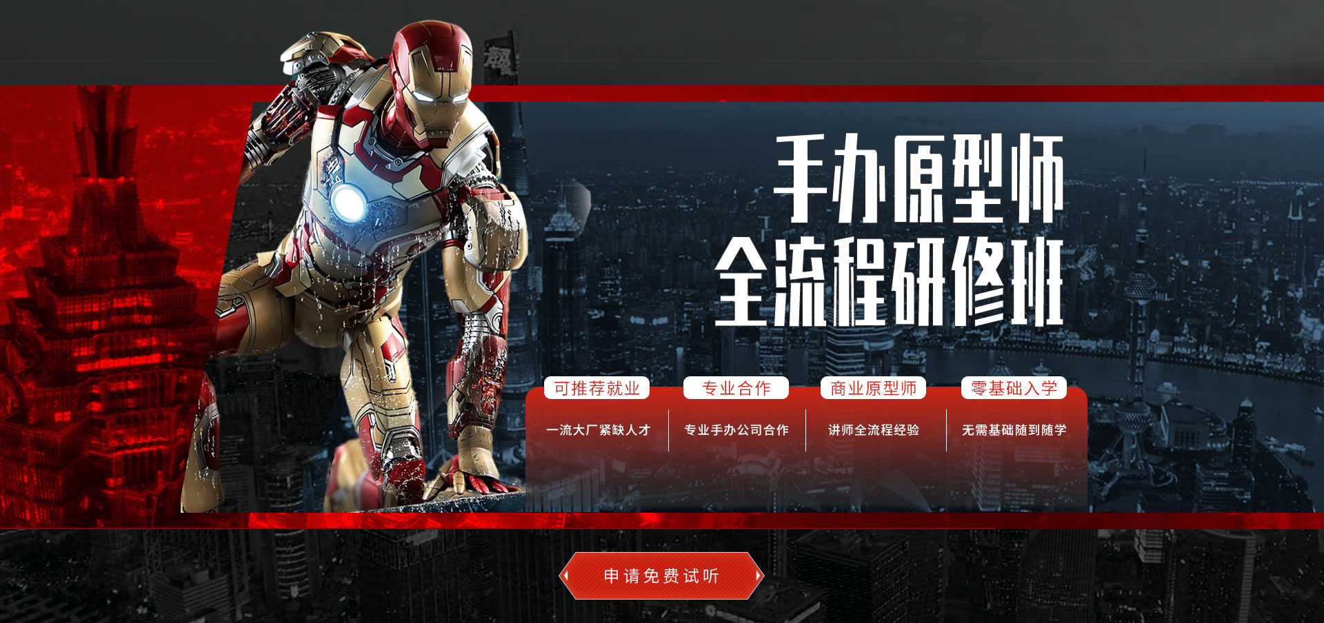 竞技宝策划